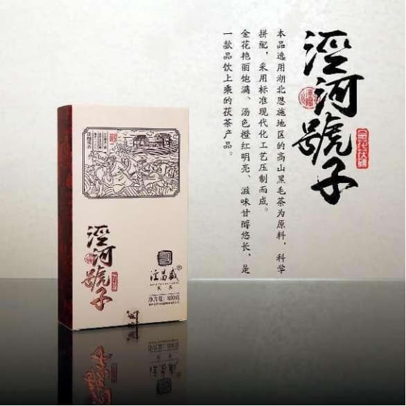 【星級產(chǎn)品風(fēng)采】涇昌盛茯茶--“涇河號子”、“絲路茯茶”